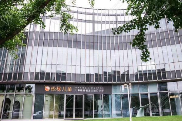 上海极橙儿童齿科连锁 上海极橙儿童齿科连锁