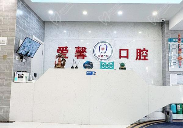 长春爱馨口腔门诊 长春爱馨口腔门诊