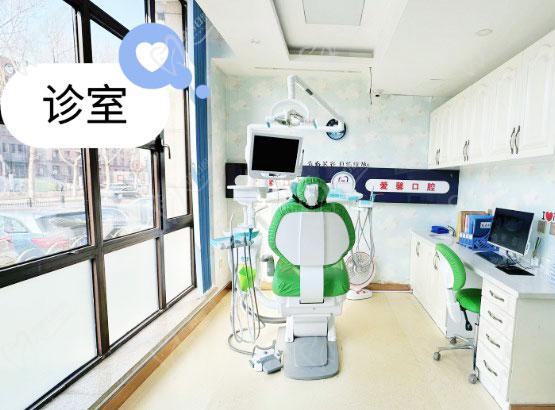 长春爱馨口腔门诊部诊室 长春爱馨口腔门诊部诊室