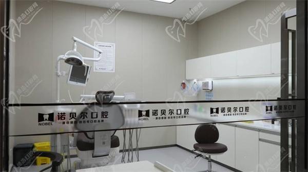 诺贝尔口腔 诺贝尔口腔