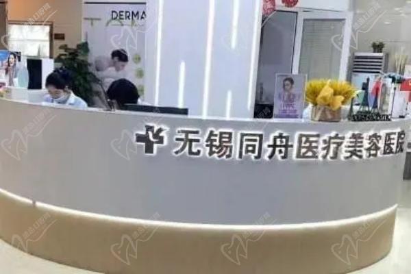 无锡同舟医疗美容医院前台 无锡同舟医疗美容医院前台