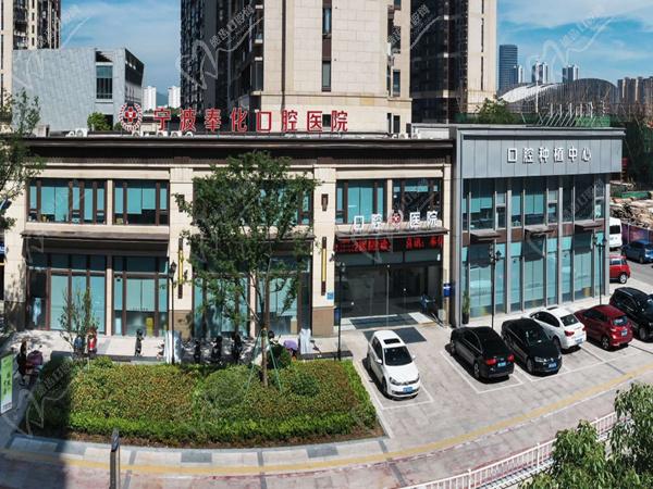 宁波奉化口腔医院门头 宁波奉化口腔医院门头