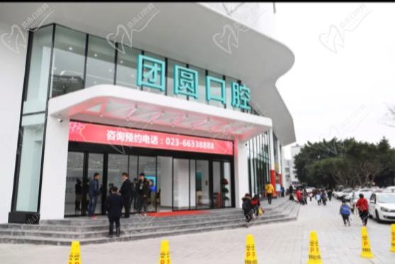 重庆镶牙好的医院有哪些? 重庆镶牙好的医院有哪些?