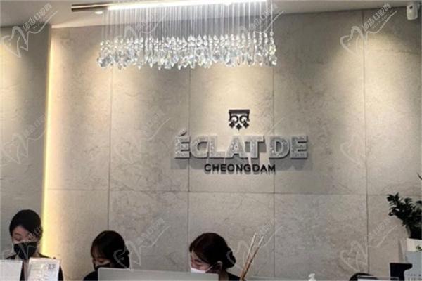 韩国清潭Eclatde皮肤科 韩国清潭Eclatde皮肤科