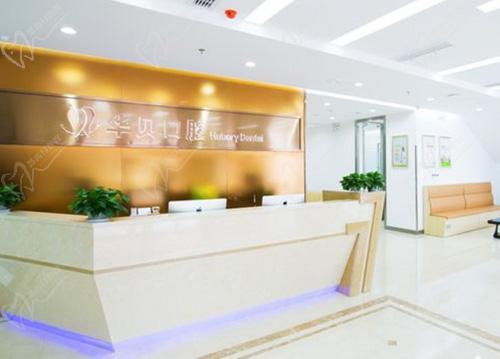 潍坊华贝口腔医院简介 潍坊华贝口腔医院简介