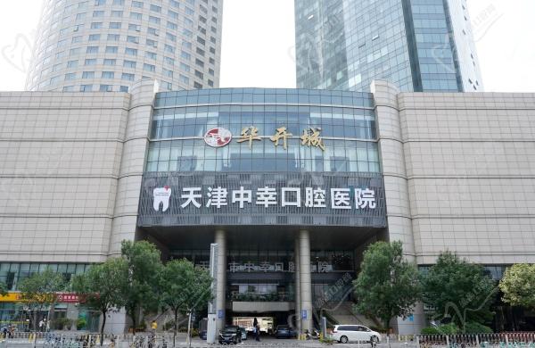 2024天津中幸口腔医院价格表 2024天津中幸口腔医院价格表