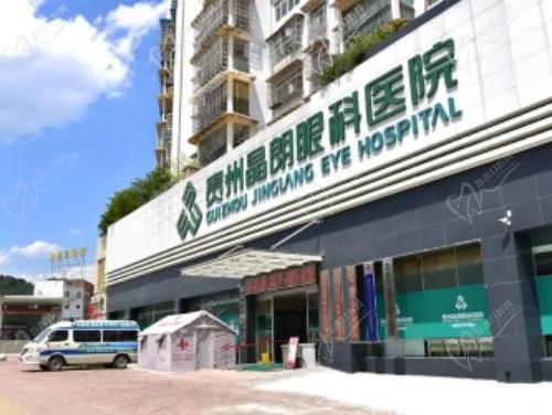 贵州眼科医院哪家好? 贵州眼科医院哪家好?