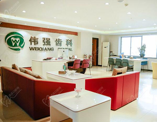 兰州伟强齿科门诊部 兰州伟强齿科门诊部