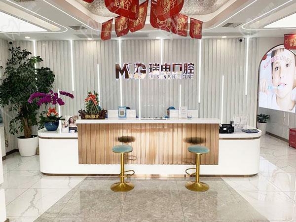 上海瑞申口腔门诊部前台照片 上海瑞申口腔门诊部前台照片