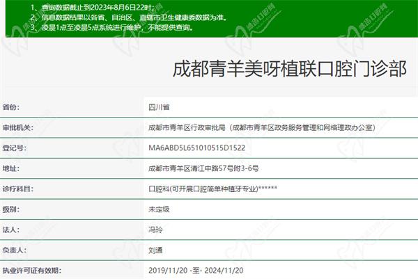 成都美呀植牙正规吗 成都美呀植牙正规吗