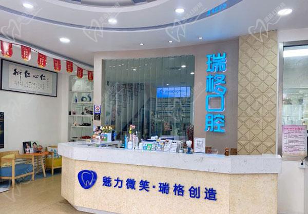 秦皇岛瑞格口腔 秦皇岛瑞格口腔