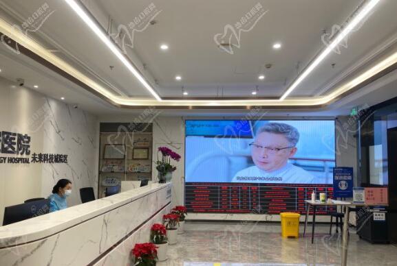 杭州未来口腔医院怎么样? 杭州未来口腔医院怎么样?