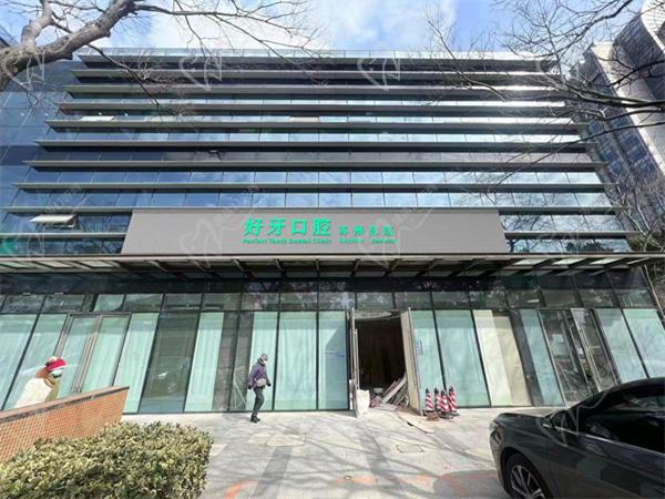 苏州好牙引 领口腔医院 苏州好牙引 领口腔医院
