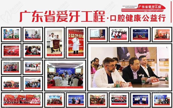 广东省爱牙工程免费种牙是真的吗?是真的免费但有条件 广东省爱牙工程免费种牙是真的吗?是真的免费但有条件