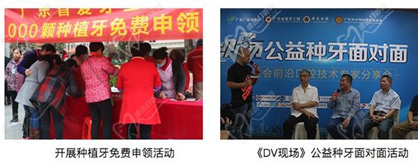 广东省爱牙工程免费种牙是真的吗?是真的免费但有条件 广东省爱牙工程免费种牙是真的吗?是真的免费但有条件