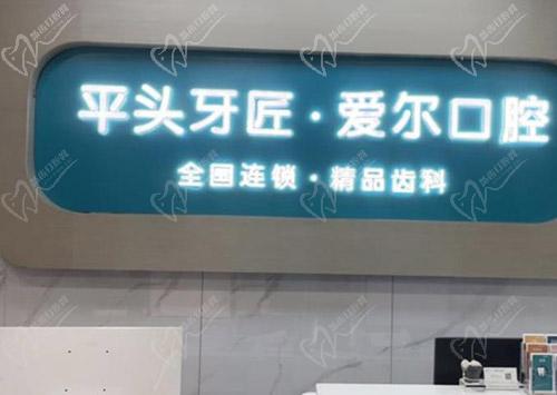 随州平头牙匠靠谱吗 随州平头牙匠靠谱吗