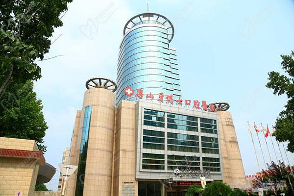 唐山牙博士口腔连锁医院 唐山牙博士口腔连锁医院