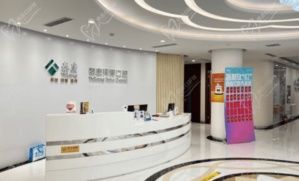 大连泰康拜博口腔 大连泰康拜博口腔