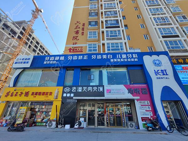 榆林长虹口腔怎么样 榆林长虹口腔怎么样