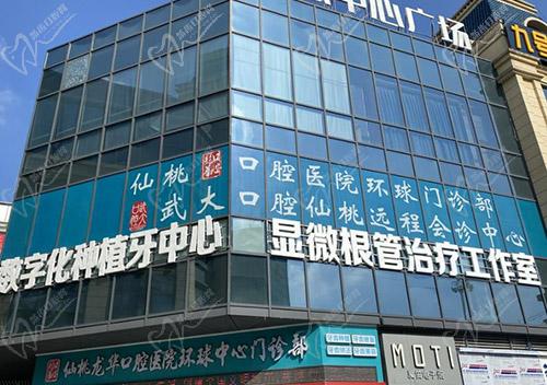 仙桃龙华口腔医院地址 仙桃龙华口腔医院地址