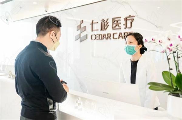 南京仁杉口腔前台 南京仁杉口腔前台