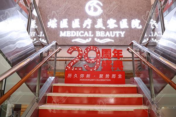 北京煤医整形医院口腔科 北京煤医整形医院口腔科