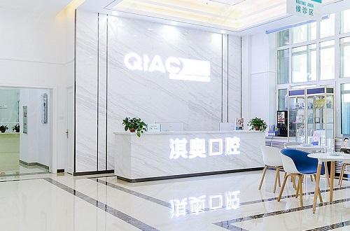 哈尔滨淇奥口腔医院前台 哈尔滨淇奥口腔医院前台