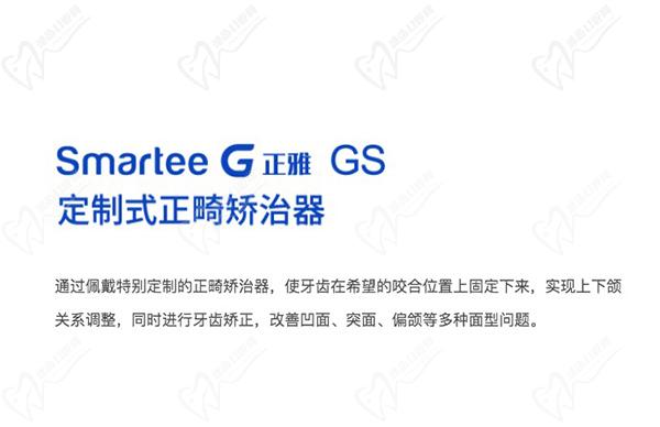 正雅隐形牙套优势 正雅隐形牙套优势