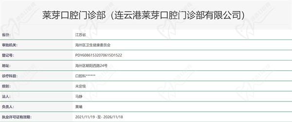 医院资质