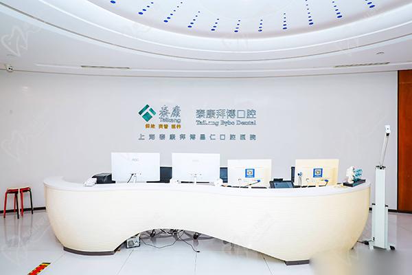上海拜博口腔连锁