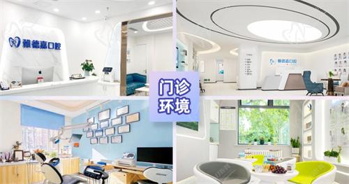 北京雅德嘉口腔环境 北京雅德嘉口腔环境
