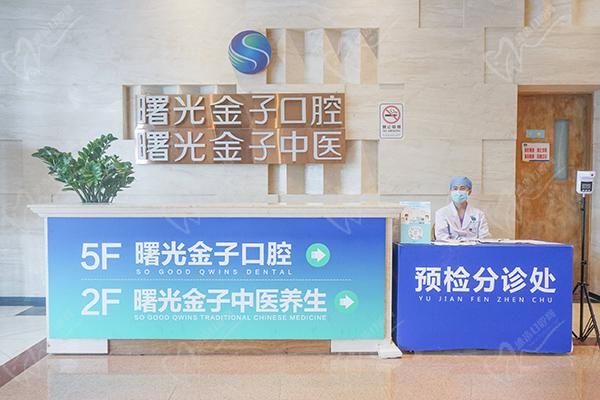 佛山曙光口腔医院可靠吗 佛山曙光口腔医院可靠吗