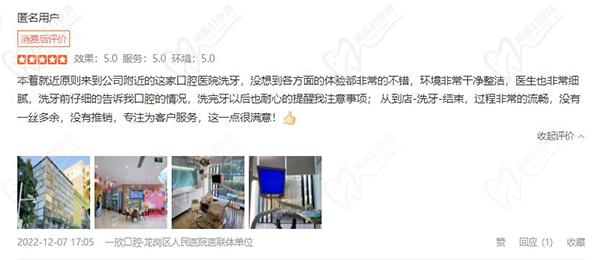 深圳一欣口腔评价 深圳一欣口腔评价