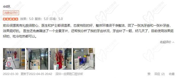 深圳一欣口腔评价 深圳一欣口腔评价
