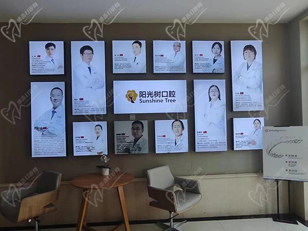 三河阳光树口腔医院种植牙医生推荐