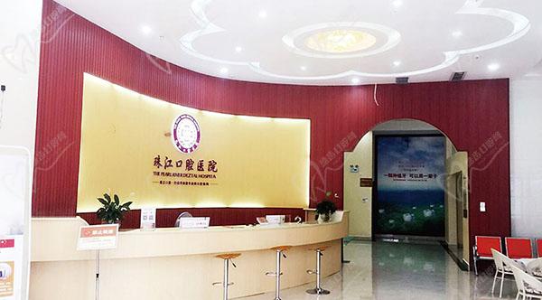 湛江珠江口腔医院前台 湛江珠江口腔医院前台