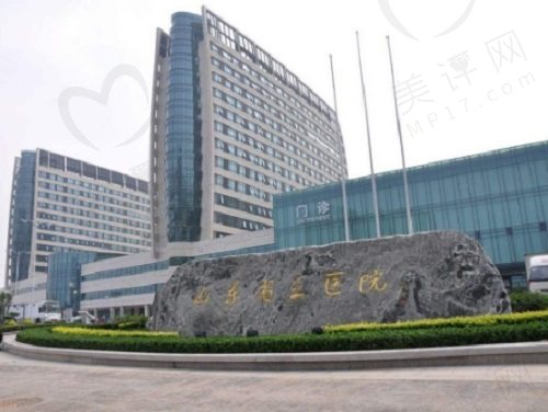 山东省立医院植发价格表 山东省立医院植发价格表