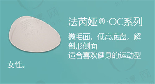 法芮娅假体型号选择有哪些 法芮娅假体型号选择有哪些