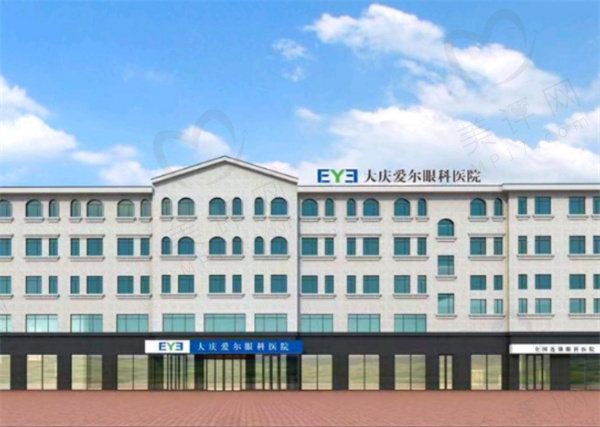 大庆爱尔眼科和大庆眼科医院哪个好 大庆爱尔眼科和大庆眼科医院哪个好