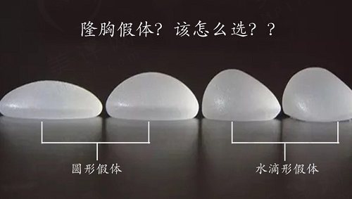 隆胸假体高凸中凸怎么选择 隆胸假体高凸中凸怎么选择