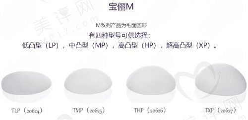 隆胸假体高凸中凸怎么选择 隆胸假体高凸中凸怎么选择