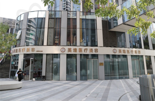 北京英煌医疗美容自体脂肪丰胸价格 北京英煌医疗美容自体脂肪丰胸价格