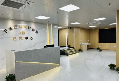 宁波鄞州眼科医院怎么样 宁波鄞州眼科医院怎么样