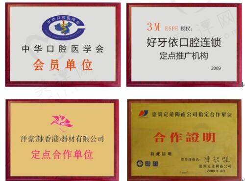 长沙好牙依口腔有28家门店 长沙好牙依口腔有28家门店