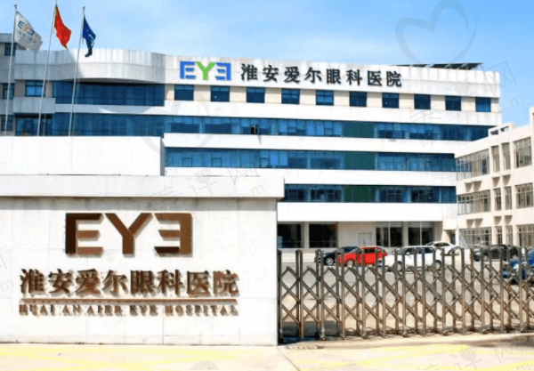 淮安爱尔眼科医院地址在哪里? 淮安爱尔眼科医院地址在哪里?