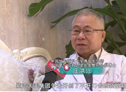 紫洁去眼袋是正规医院 紫洁去眼袋是正规医院