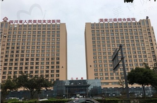 成都友谊整形医院是什么级别 成都友谊整形医院是什么级别
