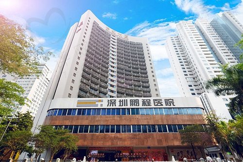 深圳鹏程整形医院价格表 深圳鹏程整形医院价格表