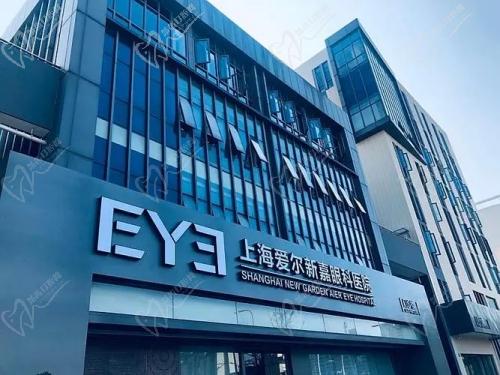 上海爱尔眼科医院怎么样 上海爱尔眼科医院怎么样