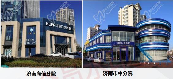 济南可恩口腔医生怎么样 济南可恩口腔医生怎么样